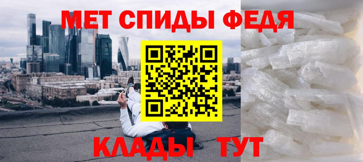 Амфетамин 97%  АМФ  Amphetamine  Усть-Джегута  Вход с VPN 