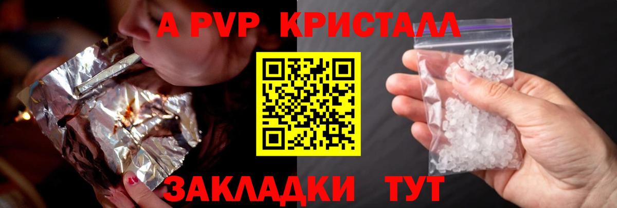 А ПВП VHQ  Alfa_PVP крисы CK  Alpha-PVP  A PVP Соль  Вход с VPN  даркнет сайт  Усть-Джегута 