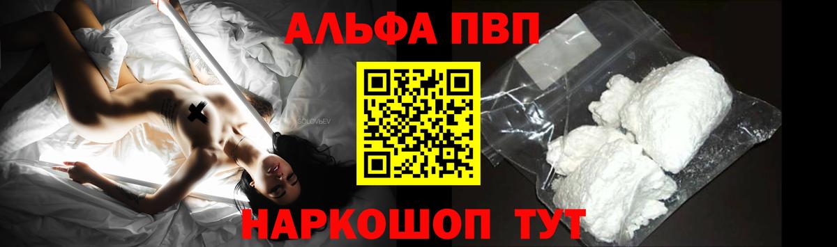 Alfa_PVP мука Усть-Джегута