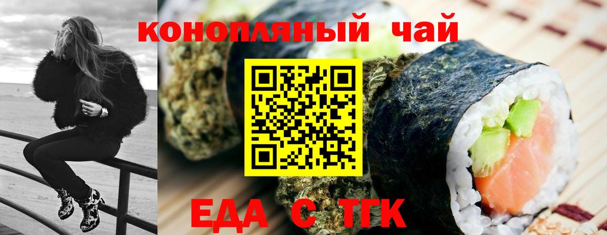 Усть-Джегута  Печенье с ТГК конопля  Вход с VPN 