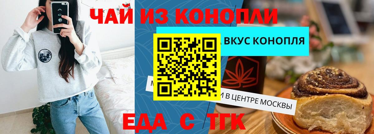 Cannafood конопля Усть-Джегута
