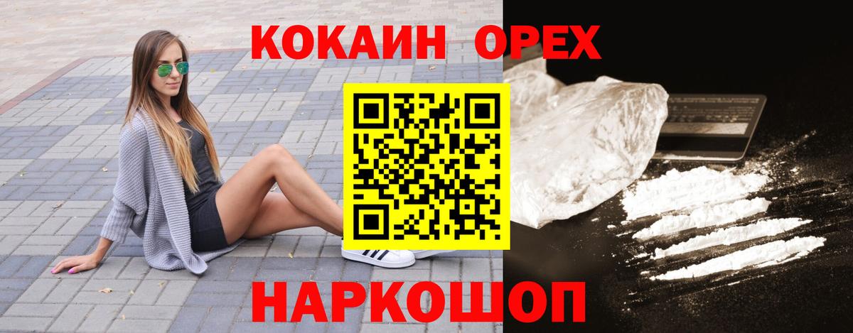 Кокаин Columbia  Кокаин  Кокаин Колумбийский  Усть-Джегута  Вход с VPN 