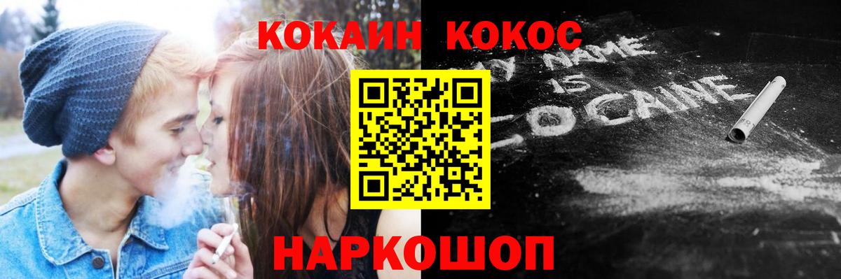 Кокаин 99% Усть-Джегута