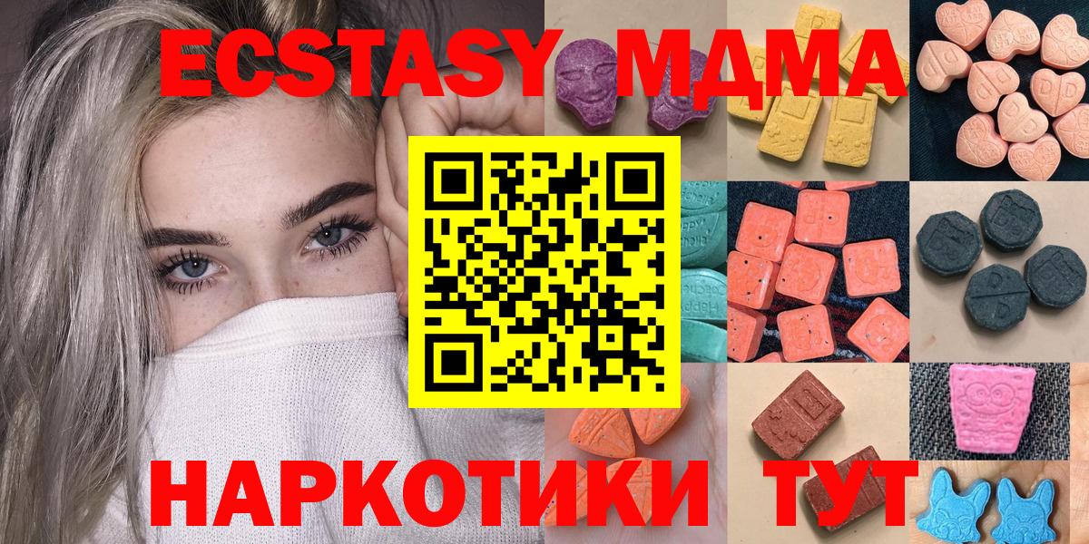 ЭКСТАЗИ  Вход с VPN    рабочий сайт  Ecstasy ешки  Усть-Джегута 