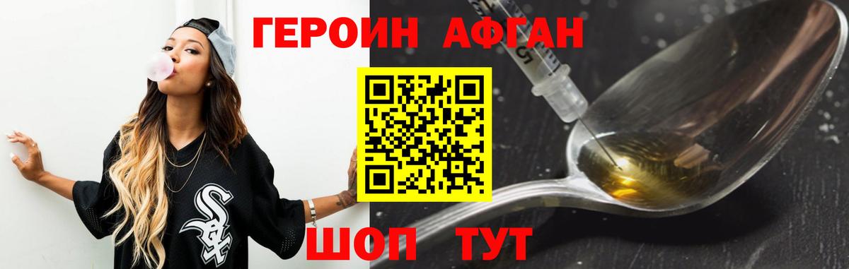 Усть-Джегута  Героин VHQ  Вход с VPN 