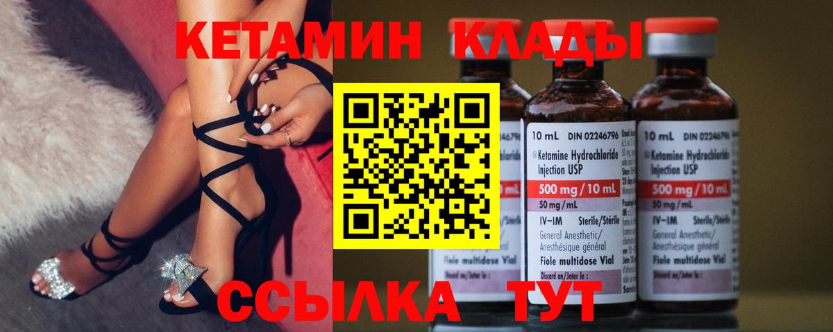 Усть-Джегута  Кетамин ketamine  Вход с VPN  КЕТАМИН VHQ 