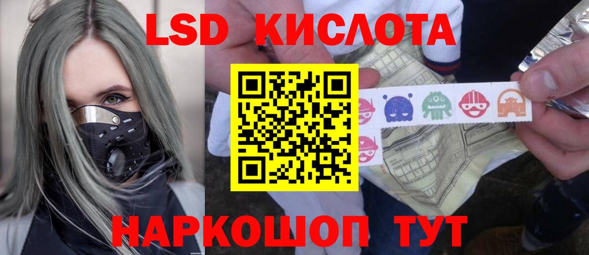 ЛСД экстази ecstasy Усть-Джегута