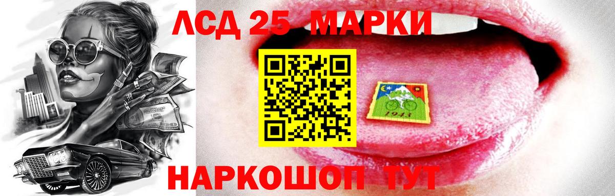 Усть-Джегута  ЛСД экстази кислота  Вход с VPN 