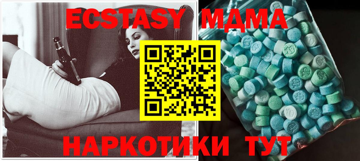 МДМА VHQ  Вход с VPN  МДМА  МДМА VHQ  Усть-Джегута 