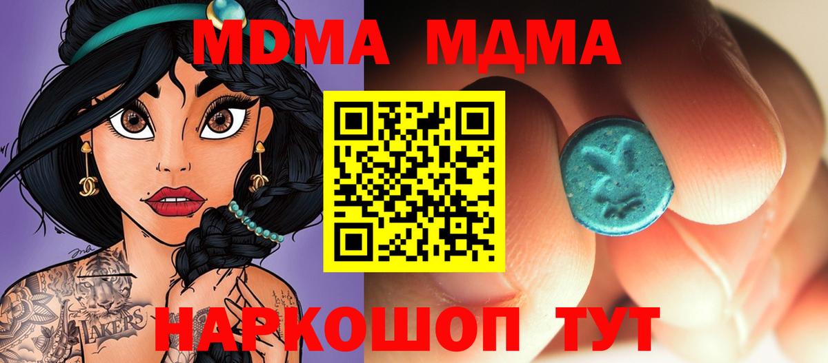 MDMA crystal Усть-Джегута