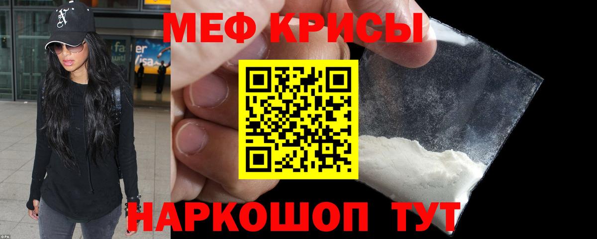 Мефедрон  Вход с VPN  Мефедрон мяу мяу  Усть-Джегута  МЕФ 4 MMC 