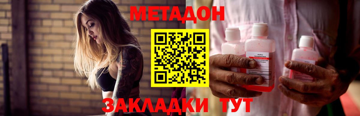 Метадон белоснежный  Вход с VPN  Усть-Джегута 