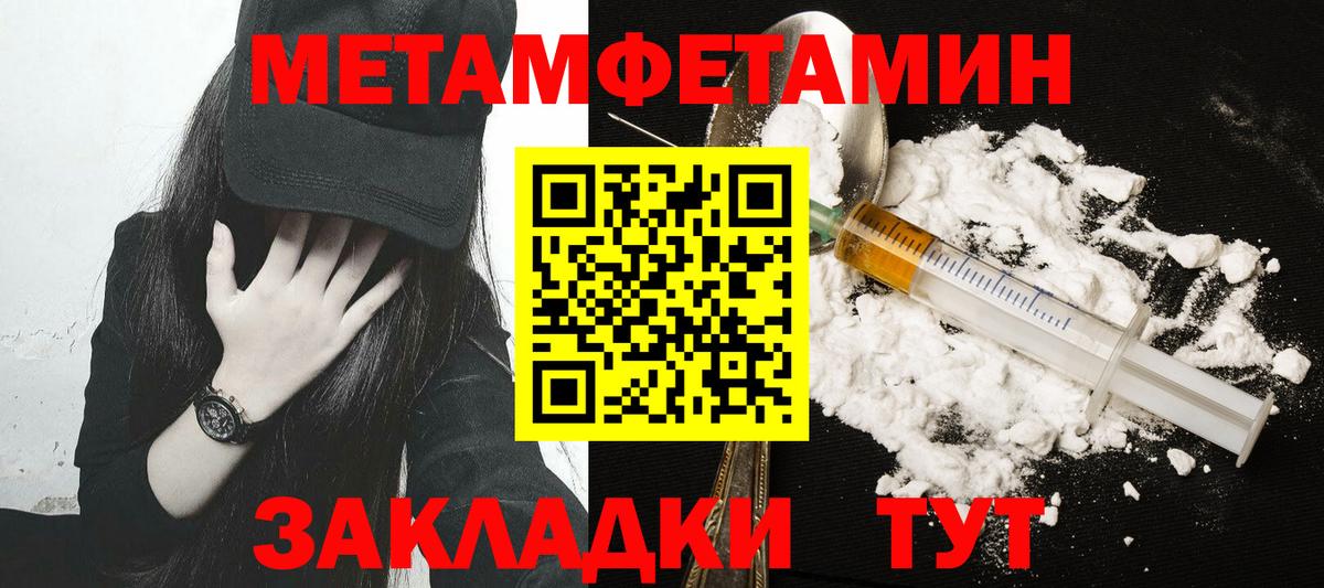 Усть-Джегута  МЕТАМФЕТАМИН винт  Вход с VPN 