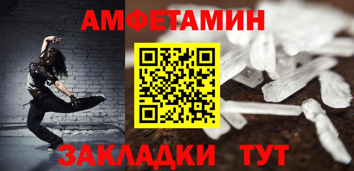 Первитин Декстрометамфетамин 99.9% Усть-Джегута