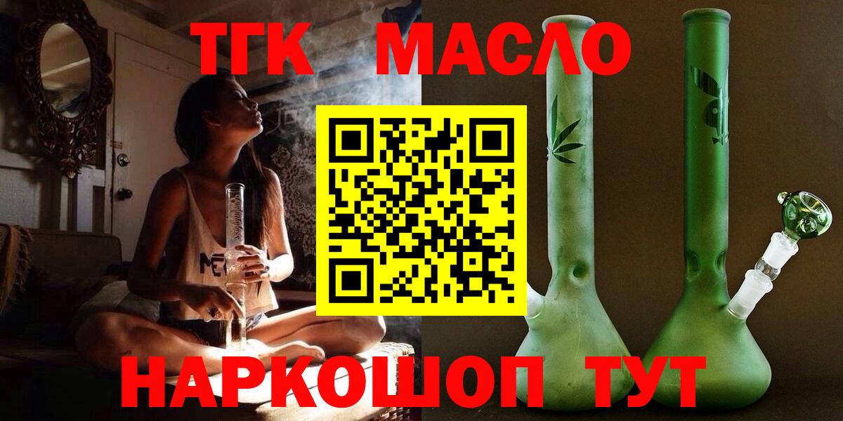 Дистиллят ТГК гашишное масло Усть-Джегута