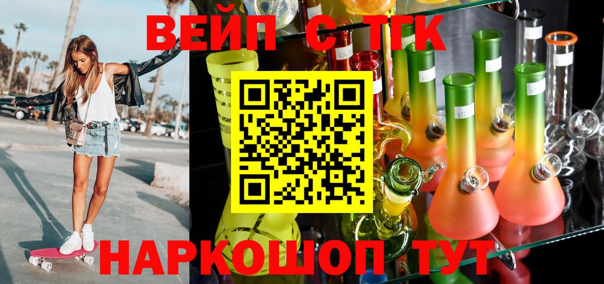 Усть-Джегута  Дистиллят ТГК жижа  Вход с VPN 